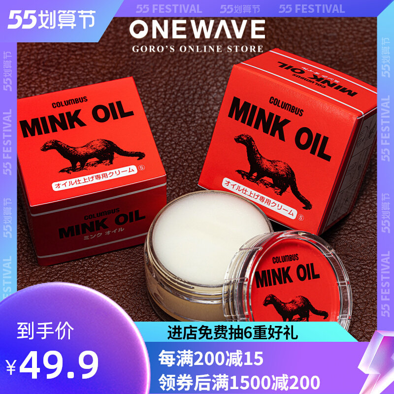 Mink Oil Columbus Leather Bracelet Leather Ring Goros Leather Goods Maintenance Oil Columbus Ring of Life