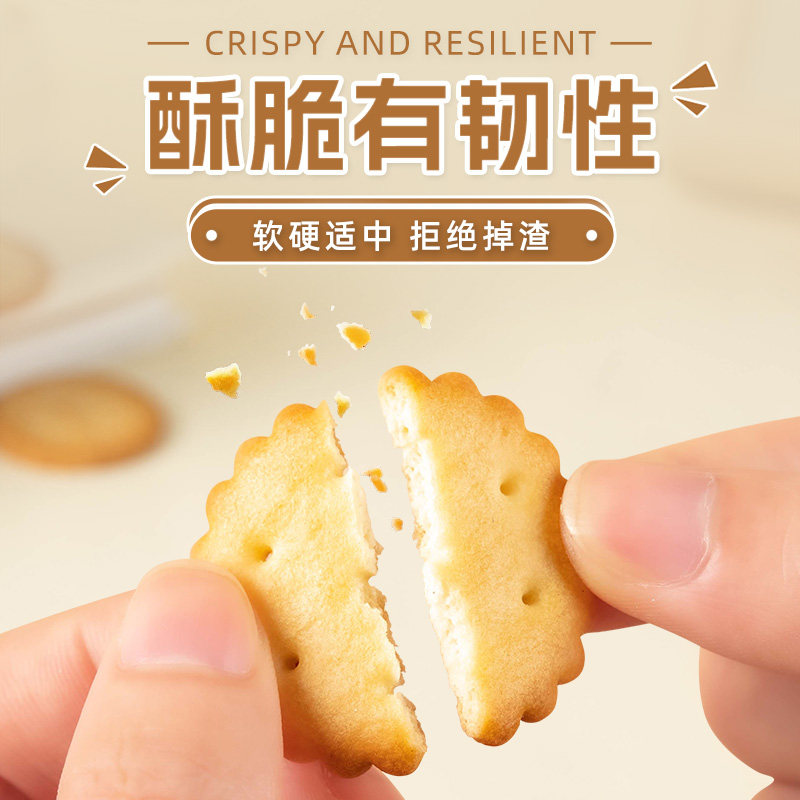 Special Ingredients for Snowflake Cookies: Xiaoqifu Japanese-Style Sea Salt Round Cookies, Button Marshmallows, Baking Gourd Nougat