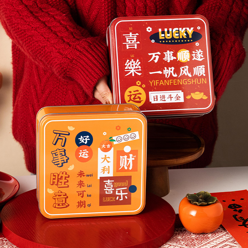 New Year's annual gift boxes Boxes Square Iron Boxes Gift Boxes 2022 New Spring Gift Boxes Empty Box Cartoon Boxes