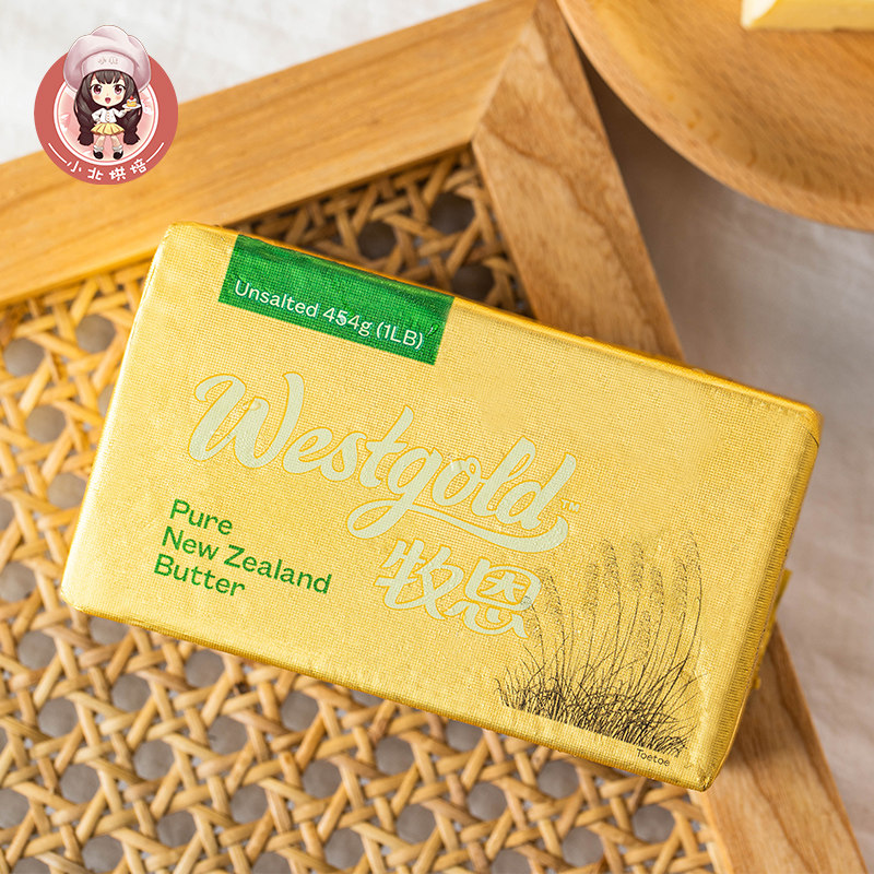 New Zealand imported Vespa light butter 454g*2 Muen do bread butter material Baking raw materials