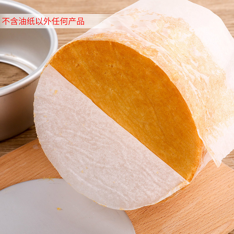 Baking paper 6 inch 8 inch round silicone oil paper Cake mold edge paper bottom oven cooking paper 50 sheets