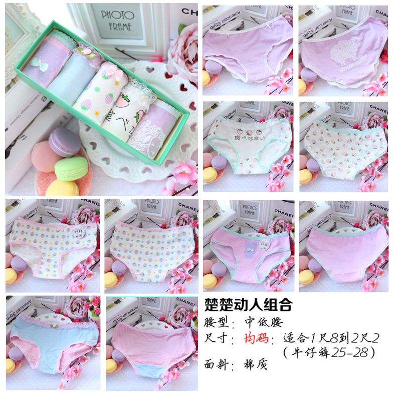 Hộp quà tặng đồ lót phụ nữ cotton tóm tắt ren gợi cảm cotton cô gái đồ lót dễ thương 5 tải - Bộ quà tặng quần lót nam cotton