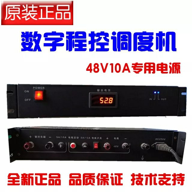 Digital program-controlled telephone switch sw2000dx power supply 48V15A suitable for communication power Shanghai Light Philharmoniker