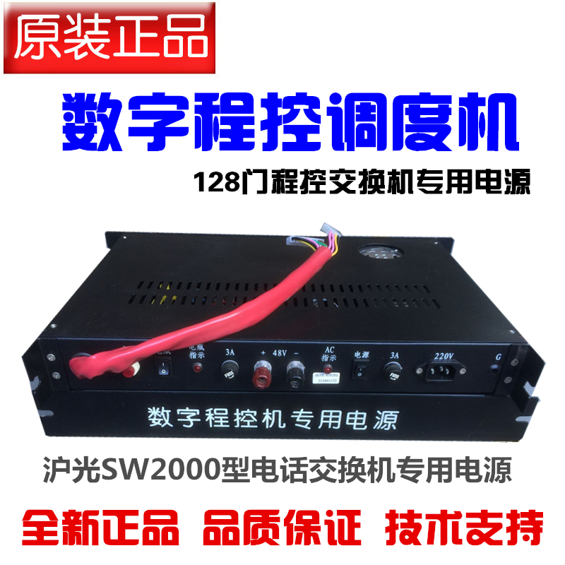 sw2000d Shanghai light dispatchers power supply coal mine dispatchers power supply performance assurance