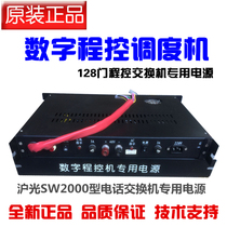 sw2000d Huguang dispatching machine power supply coal mine dispatching machine power supply performance guarantee