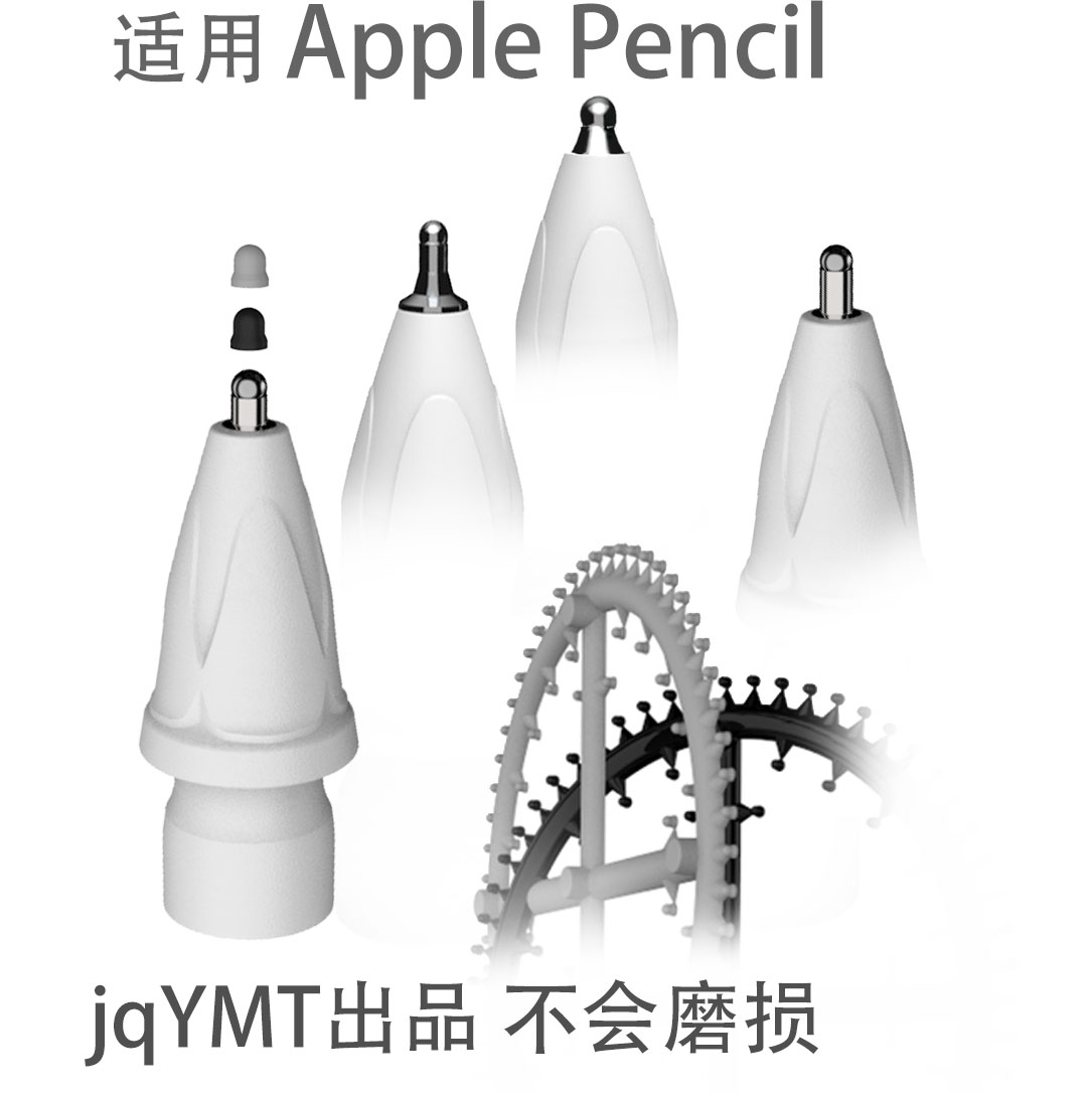 jqYMT system is suitable for Apple nib Apple Pencil without wear and tear modification syringe lengthening writing dual-purpose