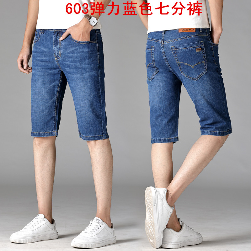 Mua một tặng một miễn phí 7 điểm quần short denim nam mùa hè cắt quần năm điểm quần slim stretch loose quần ngựa