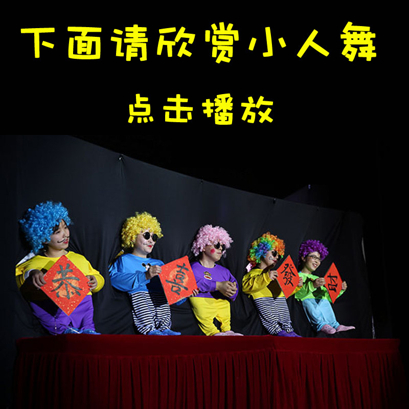 Annual Party Creative Performance Costume Funny Little Man Dance Costume Full Set of Props Adult New Year's Day Performance Dance Costume