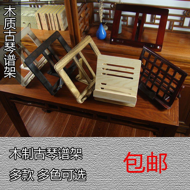 Manufacturer direct sales wood guqin genealogy shelf folding portable guqin frame solid wood spectrum rack table top