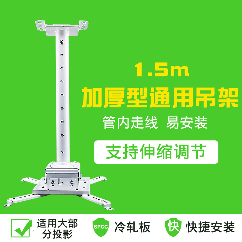 Projector Hanger Universal Telescopic Projection Bracket Suspended Ceiling Projector Hoisting Engineering Projector Shelf 1 5 m