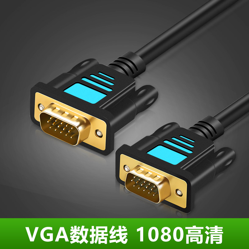 VGA cable Computer screen cable Engineering VGA video extension data cable 1 5 m 5 10 m 15 20 m