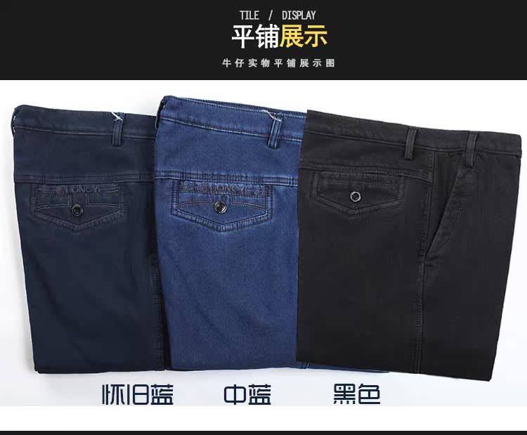 Mùa đông trung niên cộng với quần jean nhung nam trung niên quần nam dày cao eo rộng thẳng thẳng kích thước lớn căng cha quần short jean nam