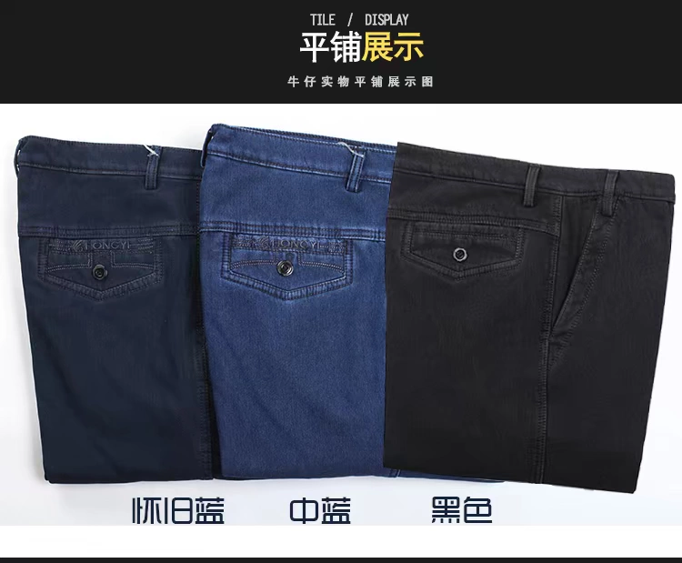 Mùa đông trung niên cộng với quần jean nhung nam trung niên quần nam dày cao eo rộng thẳng thẳng kích thước lớn căng cha quần vải nam
