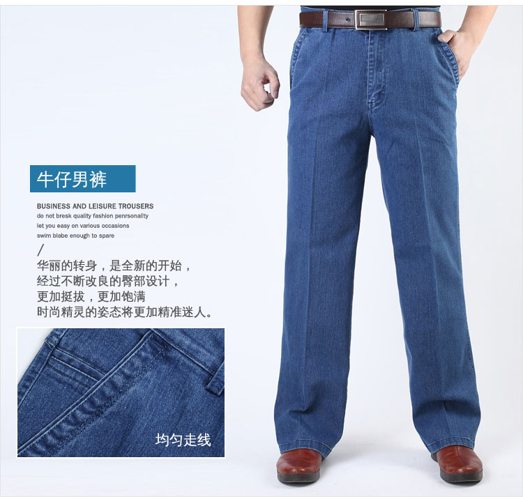 Mùa xuân và mùa thu mẫu quần jean nam trung niên cao eo rộng và trung tuổi shop quần jean nam