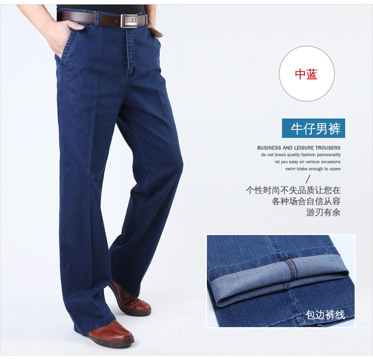 Mùa xuân và mùa thu mẫu quần jean nam trung niên cao eo rộng và trung tuổi shop quần jean nam