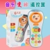 Đồ chơi âm nhạc cho trẻ em, đèn flash giáo dục của trẻ em, mô phỏng khuôn mặt, điều khiển từ xa, nam và nữ, em bé, đa chức năng, đồ chơi giáo dục sớm thế giới đồ chơi điều khiển từ xa Đồ chơi điều khiển từ xa