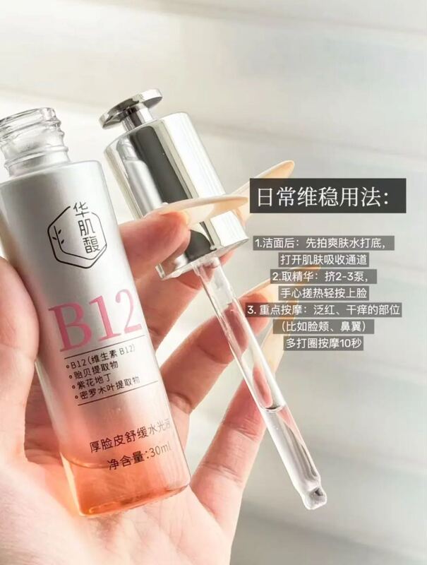 Thick-Skinned Skin Repair Solution B12 Is Super Easy to Use. You Can Apply It Directly after Tranexamic Acid to Enhance the Effect