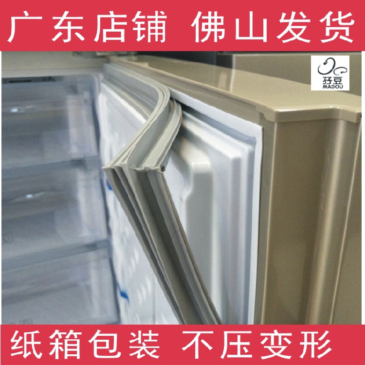 Refrigerator sealing strip door glue bar freezer door accessories large full sealing ring suction magnetic strip sealing strip pimp manufacturers