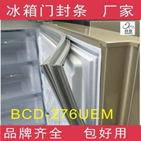 Холодильник BCD-276UEM, 276UEM6 ОГРОМНА