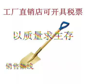 Explosion-proof spade round shovel explosion-proof aluminum bronze alloy spade fire shovel 420*230 shovel fire barrel
