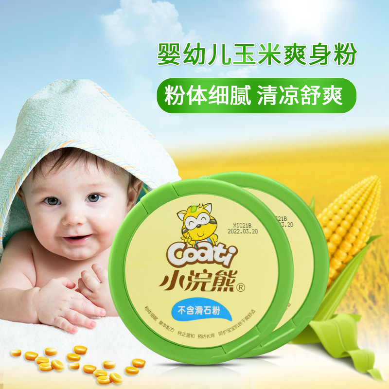Little raccoon talcum powder baby newborn child natural corn meal baby adult talcum powder powder puff hot prickly heat powder