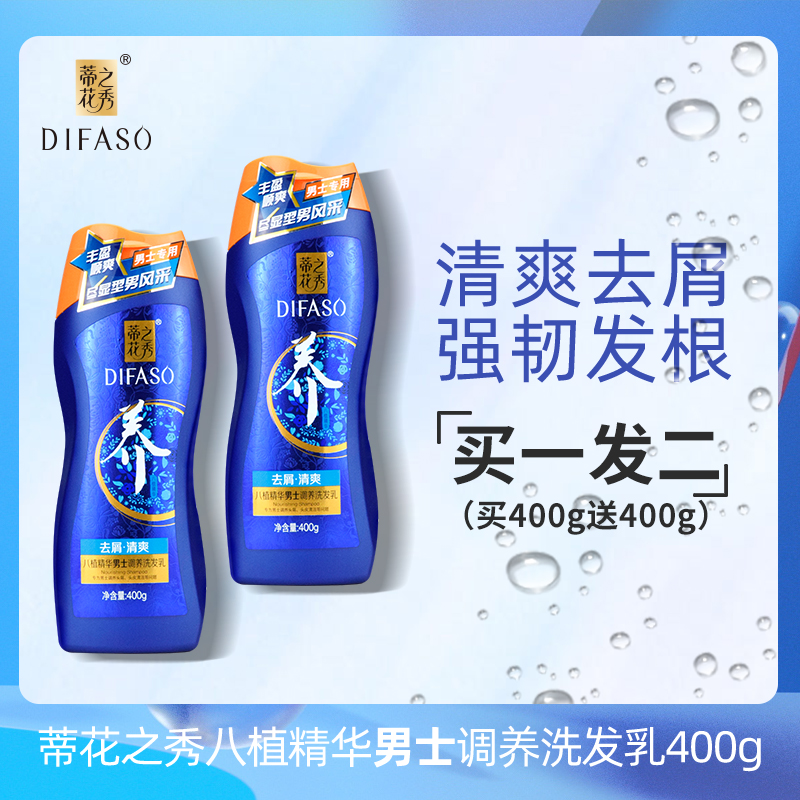 TiFlower Show shampoo Men's control Oil Go to scraps and persistent incense clear and refreshing shampoo Shampoo Lotion special Family dress