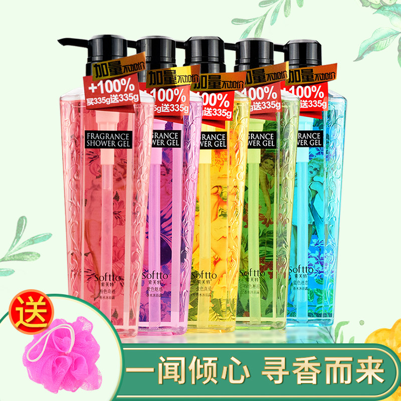 Sofft perfume body lotion with persistent incense Family dress for men and women moisturizing and moisturizing moisturizing and refreshing body lotion