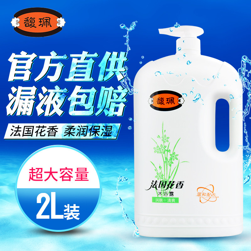 Frankfu French Perfume Bath Dew Men Ladies Ladies and Permanent Fragmentation Refresh Peninsula Fragmentation Bathroom Family Clothing