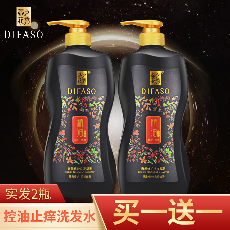 Tiffolding Oil Shampoo Luxury Soft Smooth Smooth and Lasting Stay Shampoo for Men and Women