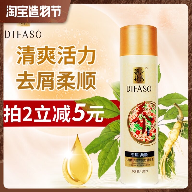 Dihua Show conditioner Repair Dry moisturizing smooth Improve frizz conditioner Essence supple