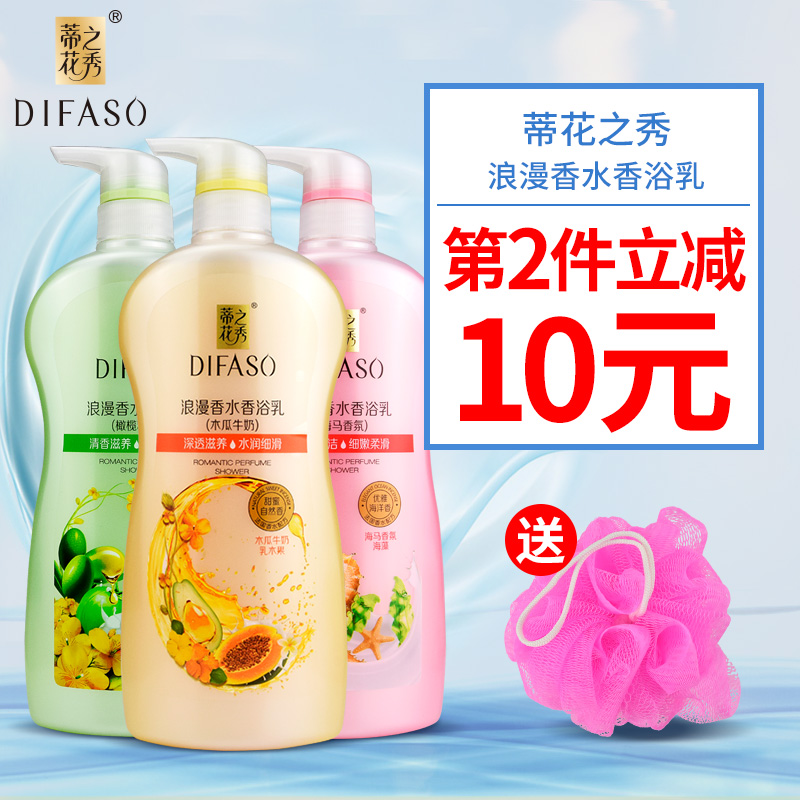 Dihuazhixiu perfume shower gel lasting fragrance family pack milk men and women moisturizing moisturizing shower gel