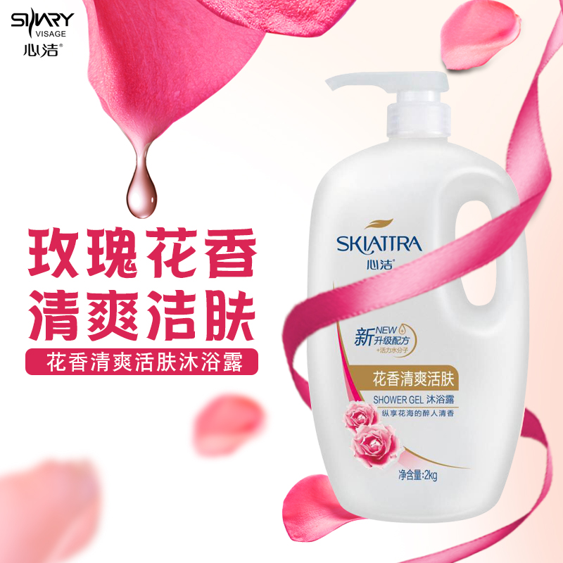 Heart clean rose refreshing shower gel Lasting fragrance Family moisturizing men and women moisturizing moisturizing shower gel