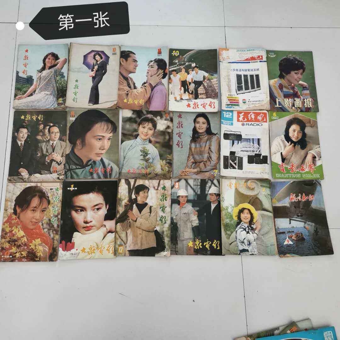 70s Old Objects Red Culture Nostalgia Collection Second-hand Old Books Old Press Old Books Fox Movie Pendulum