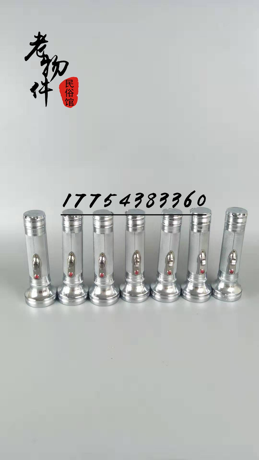 Folklore old objects collection nostalgic miscellaneous old-fashioned flashlights of the Republic of China second-hand flashlights antique old things ornaments