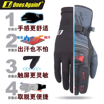 Motorcycle gloves quickly take off without feeling lightweight high elastic summer ice silk thin lining motorcycle riding knight equipment