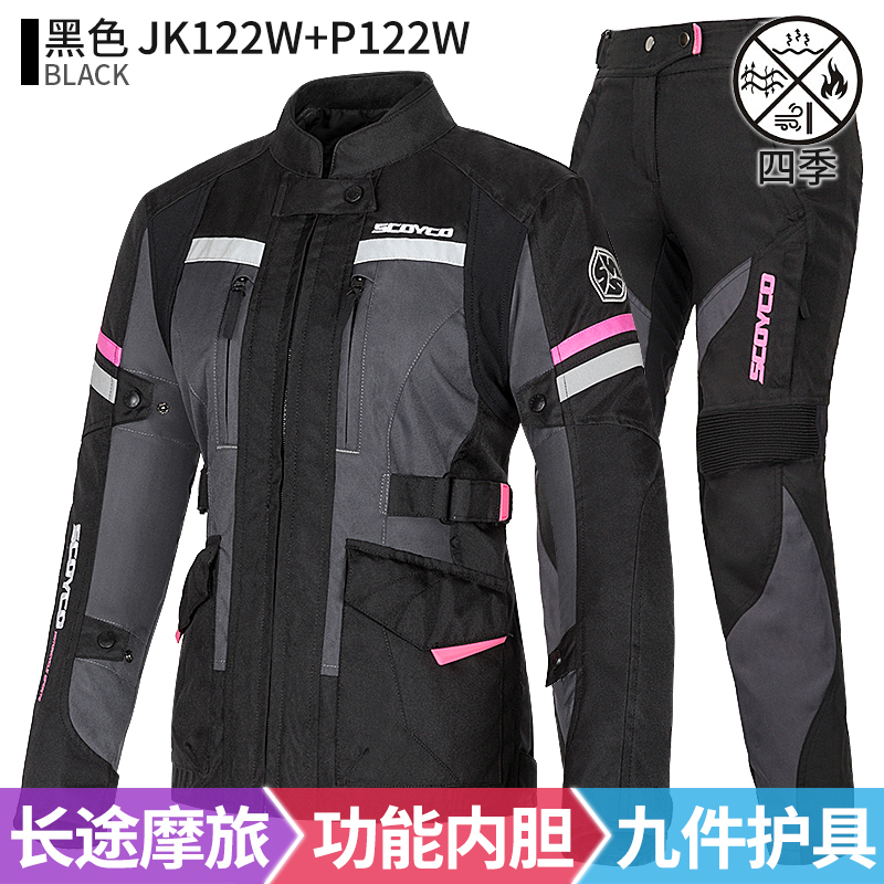 Racing Down Motorcycle Riding Suit Women's Four Seasons Waterproof Winter Riding Locomotive Suit Anti-Fall Long-distance Rally Ferro Brigade Equipment-Taobao