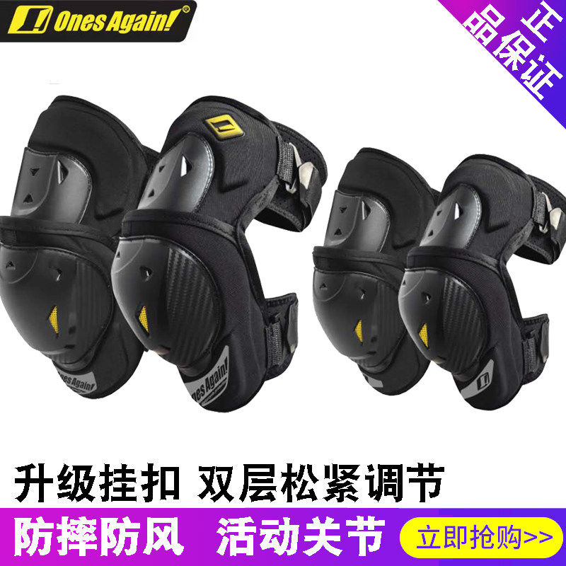 onesagain summer motorcycle riding knee pads elbow pads off-road motorcycle protector windproof and fallproof gear male