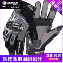 Saiyu motorcycle gloves male full finger carbon fiber anti-drop touch screen summer riding locomotive Knight equipment Four Seasons Universal