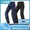 RICHA motorcycle riding pants summer high stretch fall-proof motorcycle jeans male knight equipment four seasons windproof