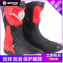 Saiyu off-road motorcycle professional racing shoes riding shoes motorcycle long boots road track boots mens shoes equipment