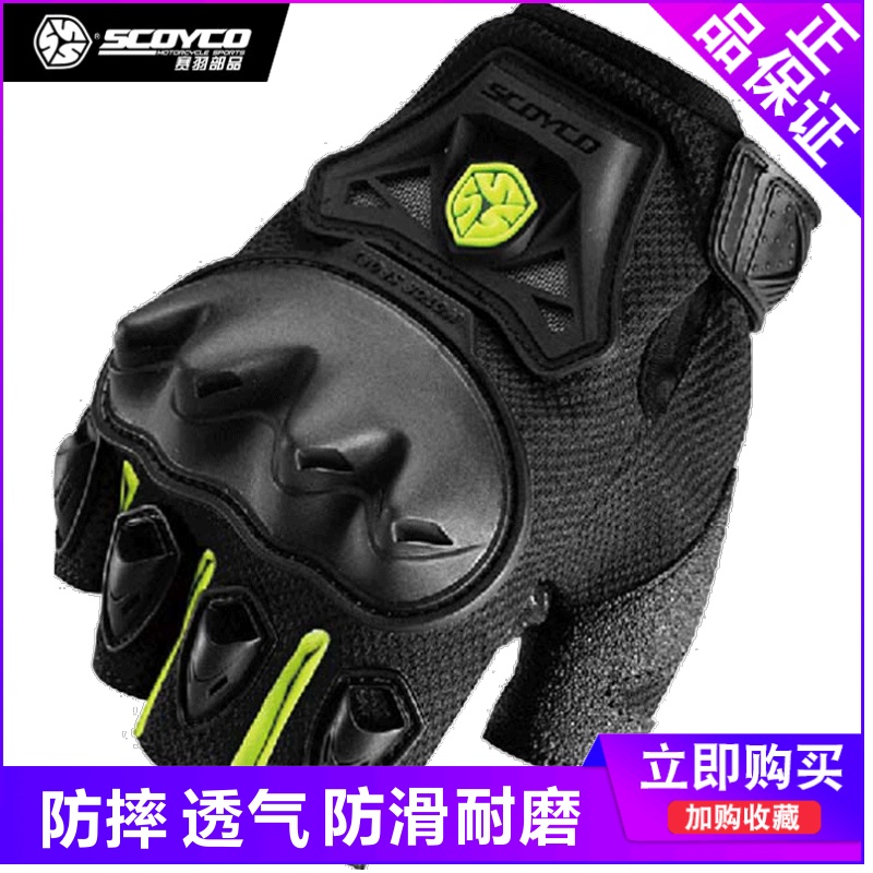 Racing feather motocross gloves summer half finger anti-fall thin breathable motorcycle riding gloves knight equipped men