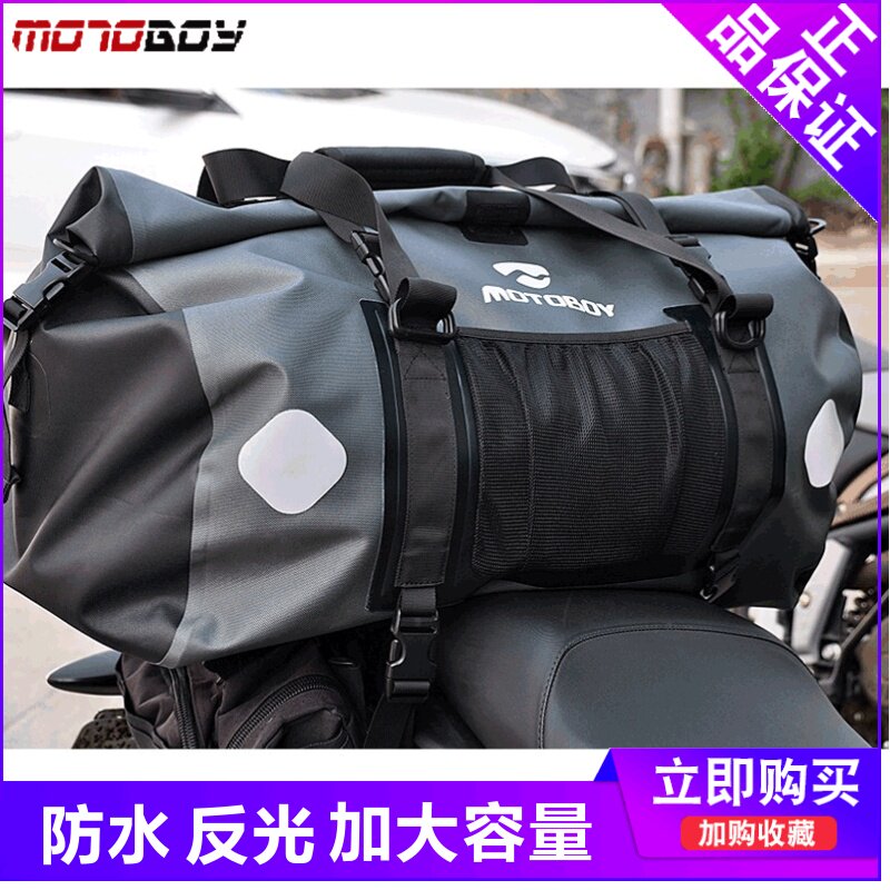 MOTOBOY Cross-country Locomotive Backseat Bag Tailwind Bag for large capacity Waterproof Riding Bag Long-distance brigade Equipment