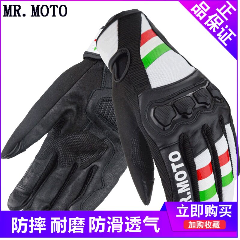 Off-road motorcycle riding full finger gloves summer breathable motorcycle racing anti-drop touch screen four seasons male knight equipment