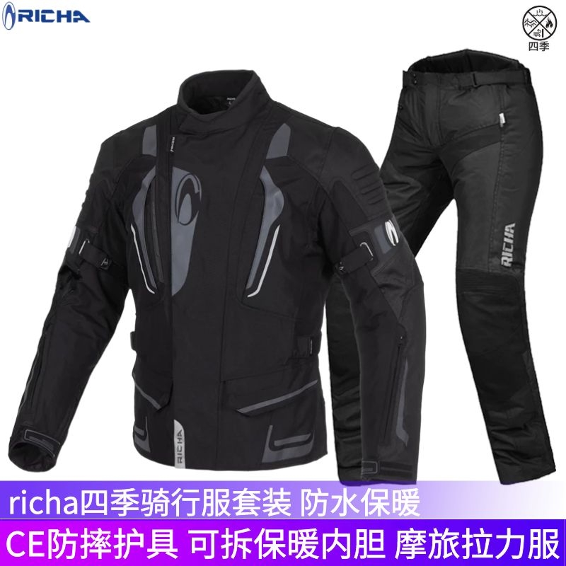 RICHA Locomotive Riding Suit Winter Warm Season Waterproof Locomotive Suit Rally Suit of the Mobrigade Equipment Male