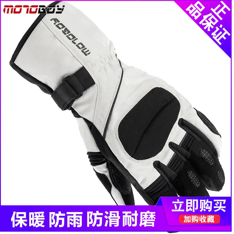 MOTOBOY off-road motorcycle gloves full finger winter waterproof warm cold motorcycle riding racing men's equipment