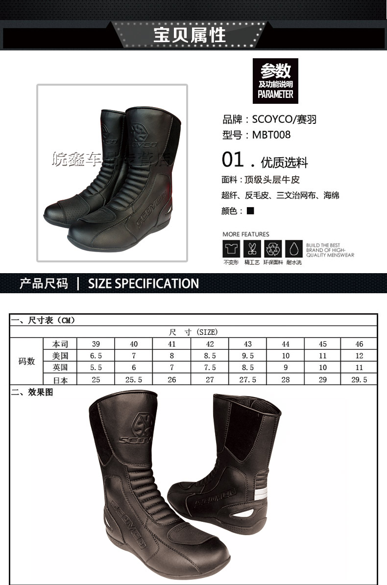Bottes moto SCOYCO MBT008 - Ref 1389233 Image 5