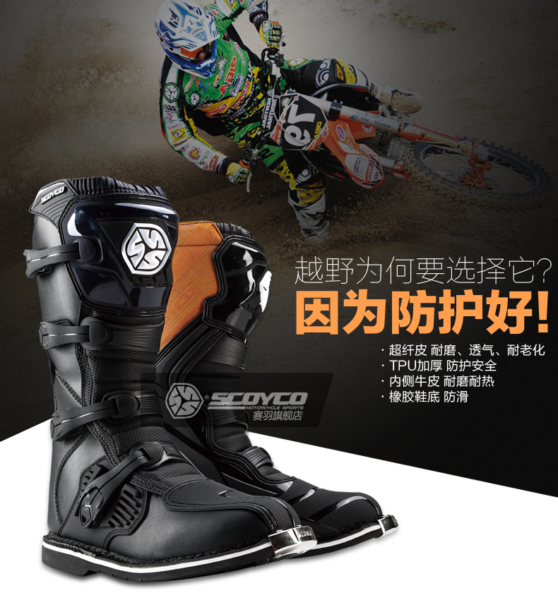 Boots moto SCOYCO MBM001 - Ref 1396158 Image 7