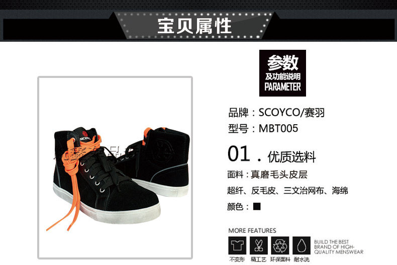 Boots moto SCOYCO MBT005 - Ref 1389234 Image 6