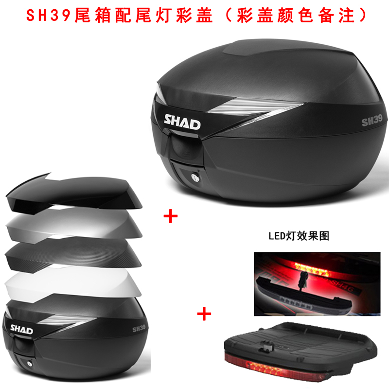 SHAD Tail box Trunk accessories Inner pad backrest color cover Brake lights SH29 SH33 SH39 SH48