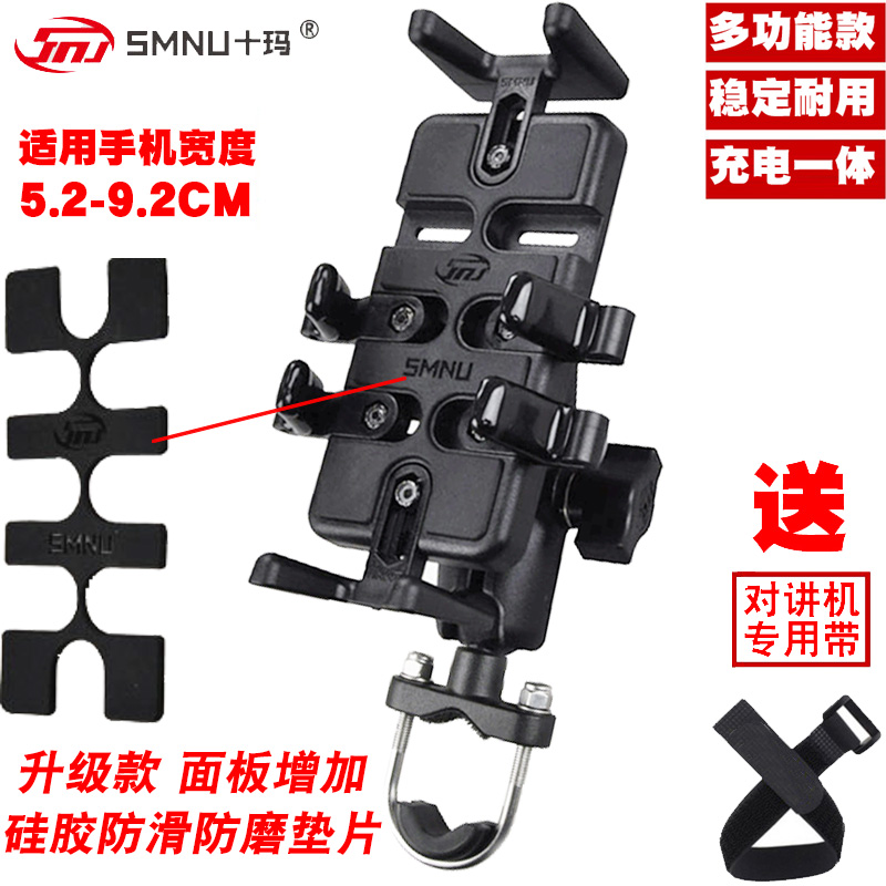 ten Marlocomotive riding mobile phone navigation bracket waterproof fixed clip USB wire charger locomotive Ferro brigade equipment